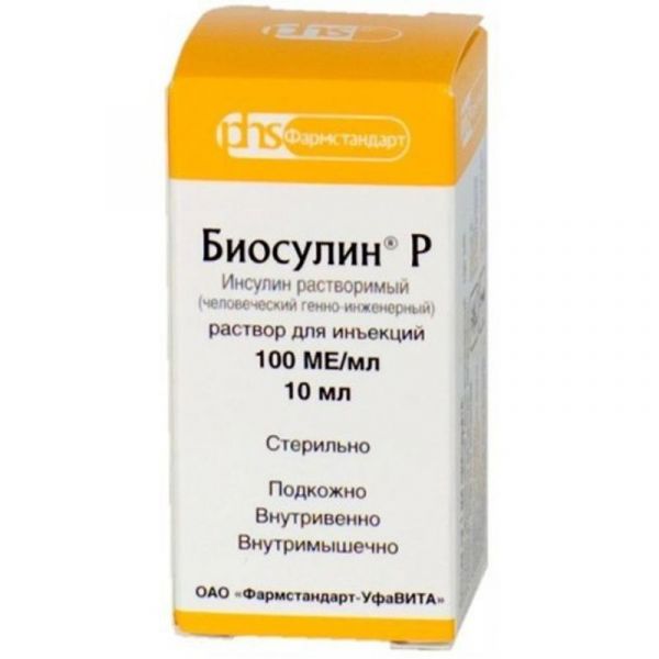 Биосулин р 100ед/мл 10млр-р для инъекций флакон