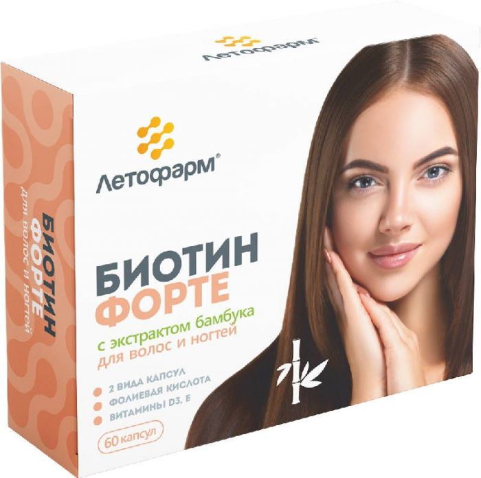 Биотин форте капсулы с экстрактом бамбука 60 шт