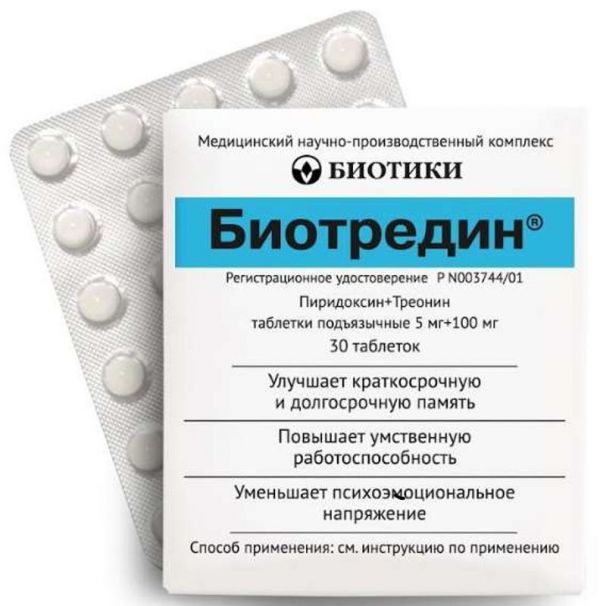 Биотредин 30 шт таблетки подъязычные