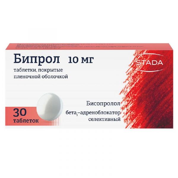 Бипрол 10мг 30 шт таблетки покрытые пленочной оболочкой
