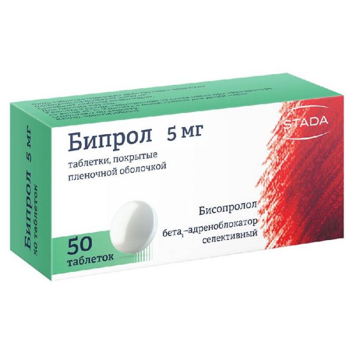 Бипрол 5мг 50 шт таблетки покрытые пленочной оболочкой