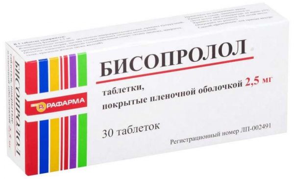 Бисопролол 2,5мг 30 шт таблетки покрытые пленочной оболочкой