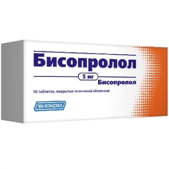 Бисопролол 5мг 50 шт таблетки покрытые пленочной оболочкой