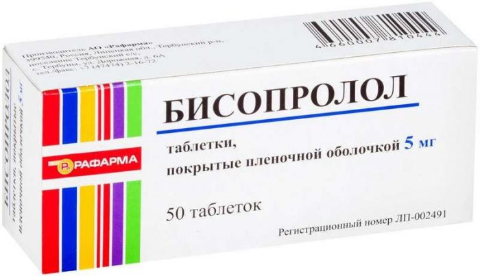 Бисопролол 5мг 50 шт таблетки покрытые пленочной оболочкой