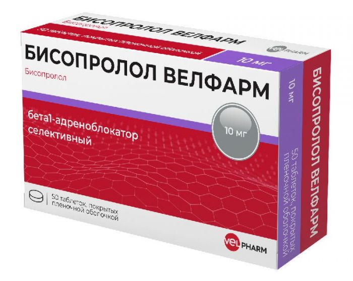 Бисопролол велфарм 10мг 50 шт таблетки покрытые пленочной оболочкой