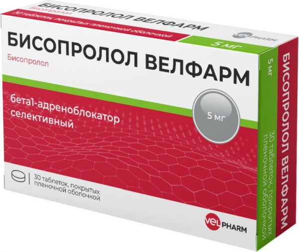 Бисопролол велфарм 5мг 30 шт таблетки покрытые пленочной оболочкой