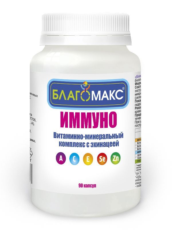 Благомакс иммуно комплекс с эхинацеей 0,35 г 90 шт капсулы