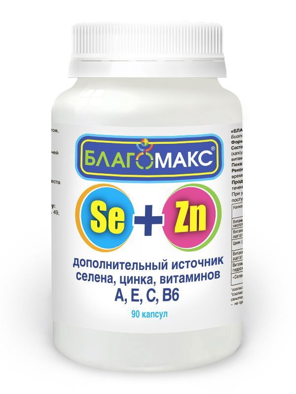Благомакс селен и цинк с витаминами а, е, с, в6 0,4 г 90 шт капсулы