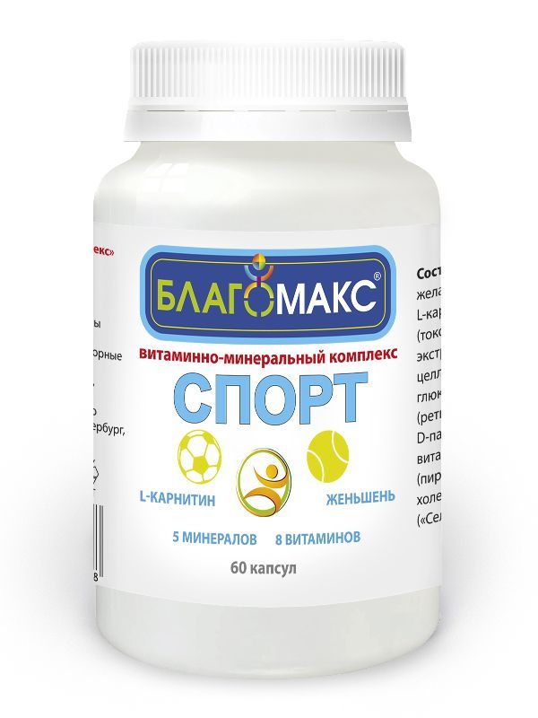 Благомакс спорт витаминно-минеральный комплекс 0,53 г 60 шт капсулы