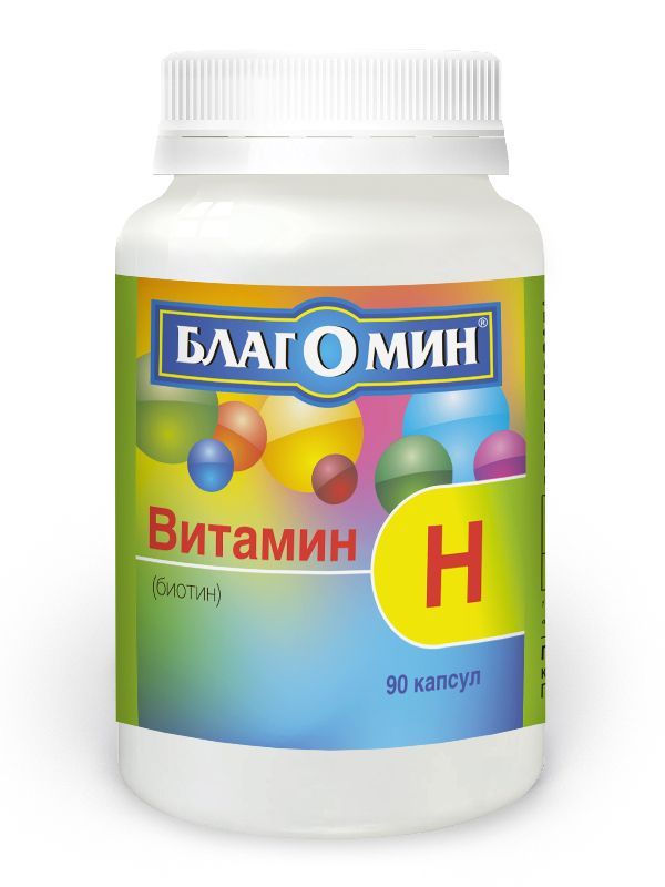 Благомин витамин н (биотин) 0,25 г 90 шт капсулы
