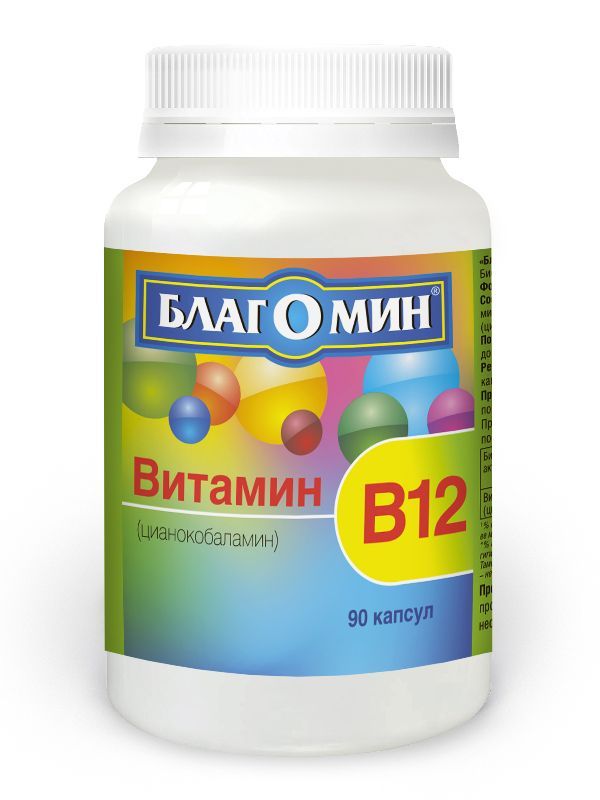 Благомин витамин в12 (цианокобаламин) 0,2г 90 шт капсулы