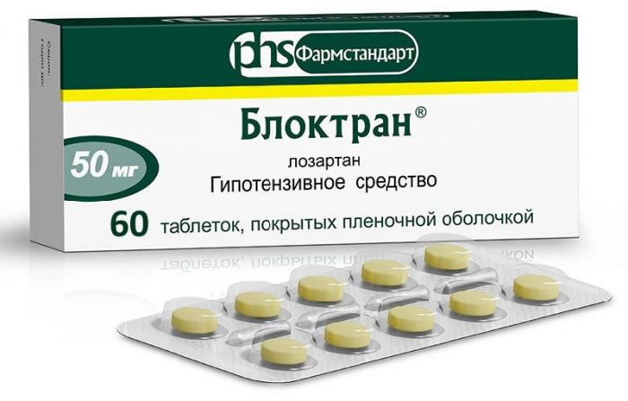 Блоктран 50мг 60 шт таблетки покрытые пленочной оболочкой