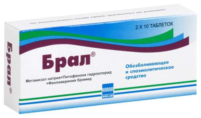 Брал 20 шт таблетки