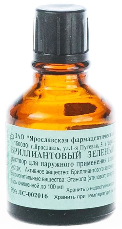 Бриллиантовый зеленый 10мл раствор для наружного применения спиртовой