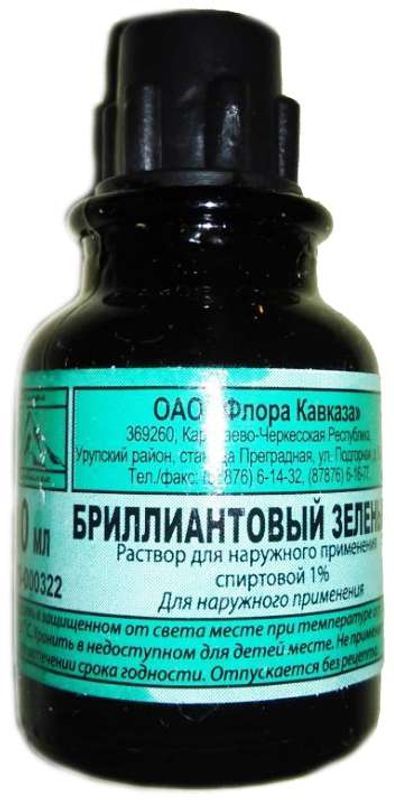Бриллиантовый зеленый 1% 10мл раствор для наружного применения спиртовой