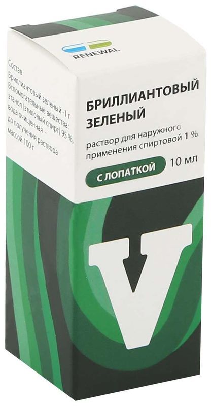 Бриллиантовый зеленый 1% 10мл раствор для наружного применения спиртовой