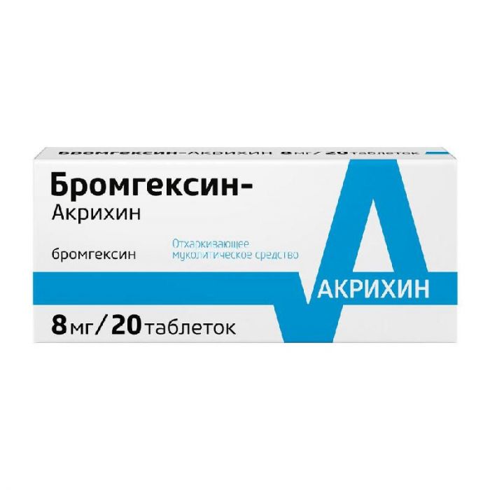 Бромгексин- акрихин 8мг 20 шт таблетки
