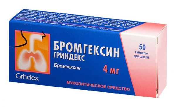 Бромгексин-гриндекс 4мг 50 шт таблетки для детей