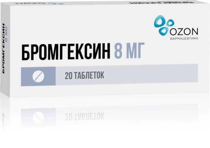 Бромгексин 8мг 20 шт таблетки
