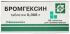 Бромгексин 8мг 50 шт таблетки