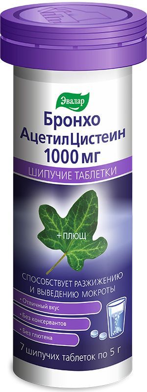 Бронхо эвалар таблетки шипучие 1000мг 7 шт
