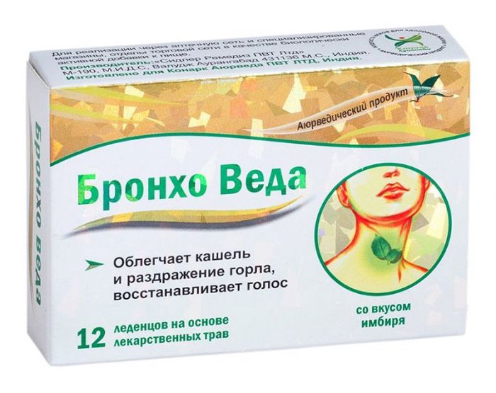 Бронхо веда леденцы имбирь 12 шт