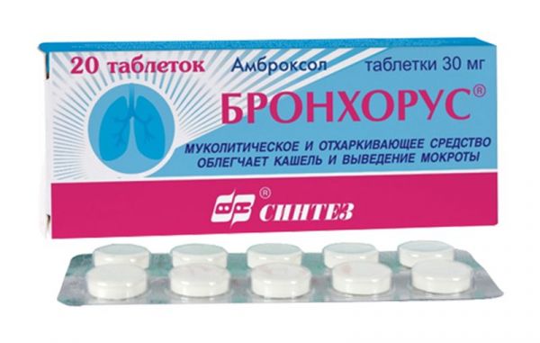 Бронхорус 30мг 20 шт таблетки