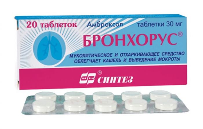 Бронхорус 30мг 20 шт таблетки