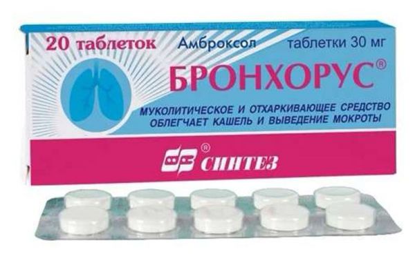 Бронхорус 30мг 30 шт таблетки