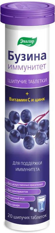 Бузина иммунитет таблетки шипучие 3,8г 20 шт