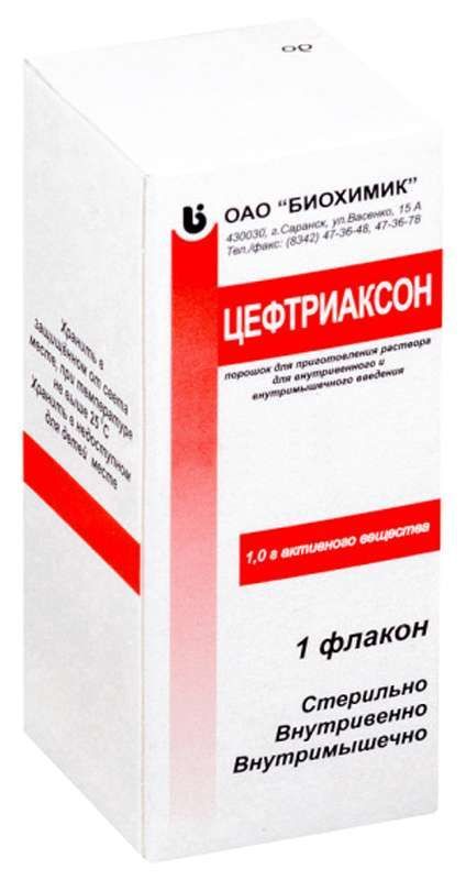 Цефтриаксон 1г 1 шт порошок для приготовления раствора для внутривенного и внутримышечного введения