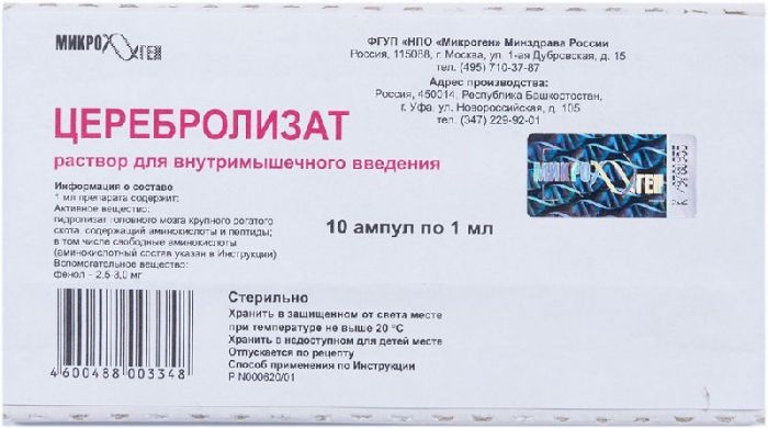 Церебролизат 1мл 10 шт раствор для внутримышечного введения