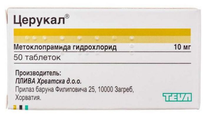 Церукал 10мг 50 шт таблетки