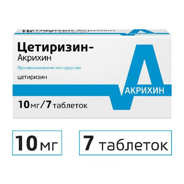 Цетиризин-акрихин 10мг 7 шт таблетки покрытые пленочной оболочкой