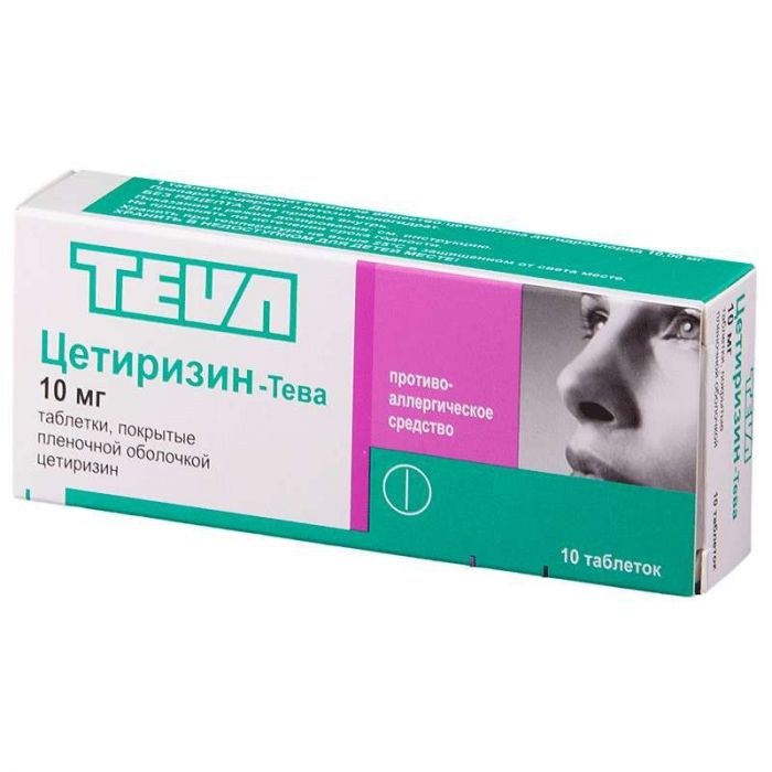 Цетиризин-тева 10мг 10 шт таблетки покрытые пленочной оболочкой