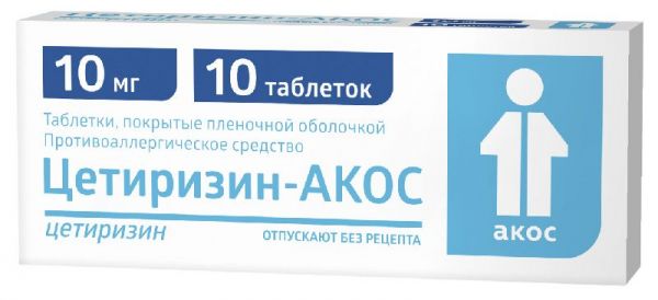Цетиризин 10мг 10 шт таблетки покрытые пленочной оболочкой