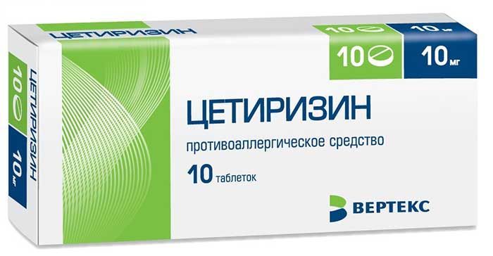 Цетиризин 10мг 10 шт таблетки покрытые пленочной оболочкой