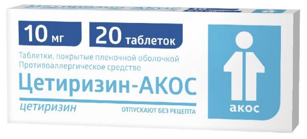 Цетиризин 10мг 20 шт таблетки покрытые пленочной оболочкой