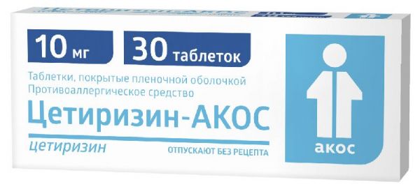 Цетиризин 10мг 30 шт таблетки покрытые пленочной оболочкой