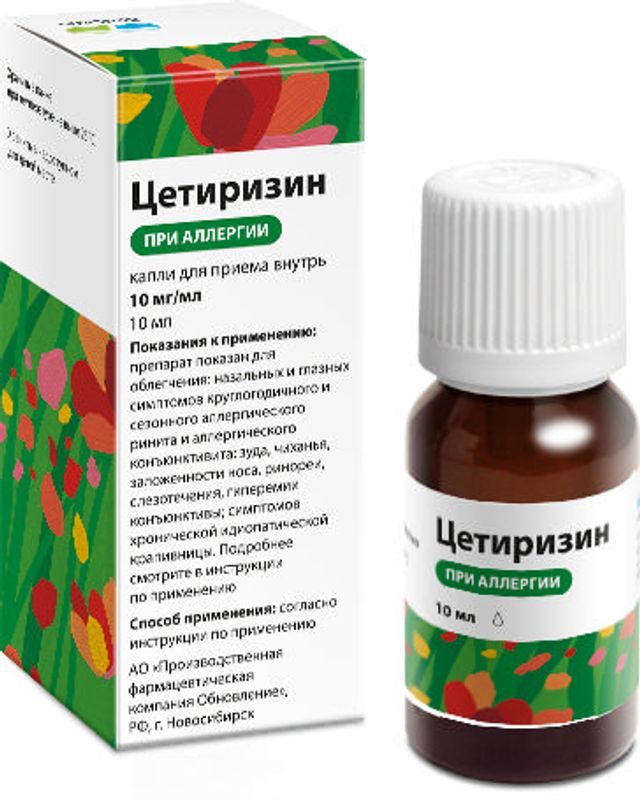 Цетиризин 10мг/мл 10мл капли для приема внутрь