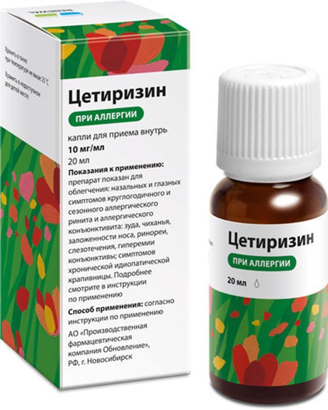 Цетиризин 10мг/мл 20мл капли для приема внутрь