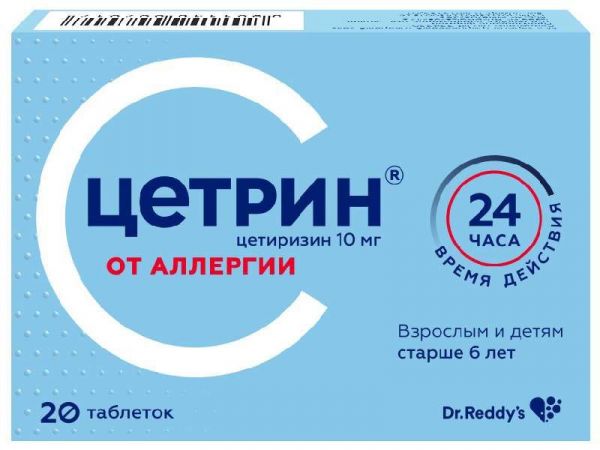 Цетрин 10мг 20 шт таблетки покрытые пленочной оболочкой