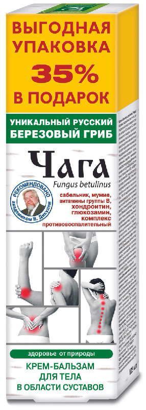Чага крем-бальзам для тела в области суставов 125мл