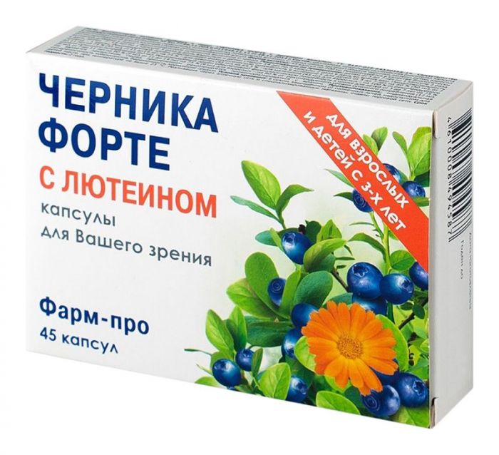 Черника-форте капсулы с лютеином 45 шт фарм-про