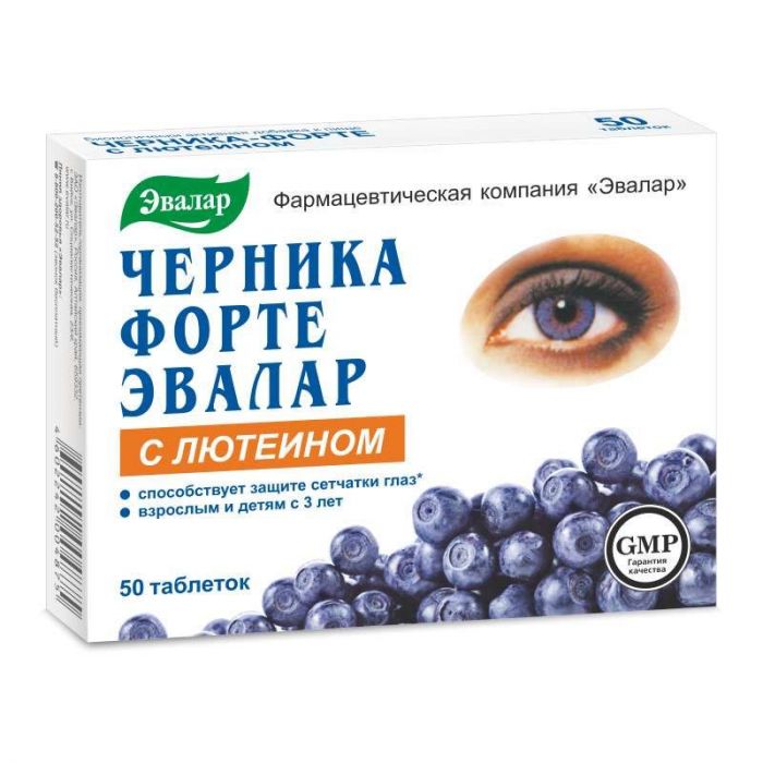 Черника-форте лютеин таблетки 50 шт эвалар
