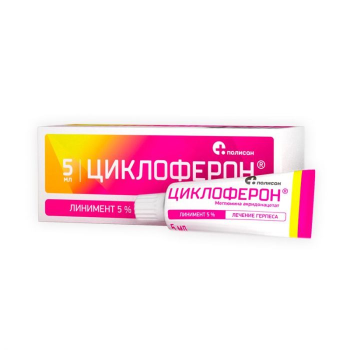 Циклоферон 5% 5мл 1 шт линимент