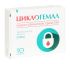 Циклогемал 250мг 10 шт таблетки покрытые пленочной оболочкой