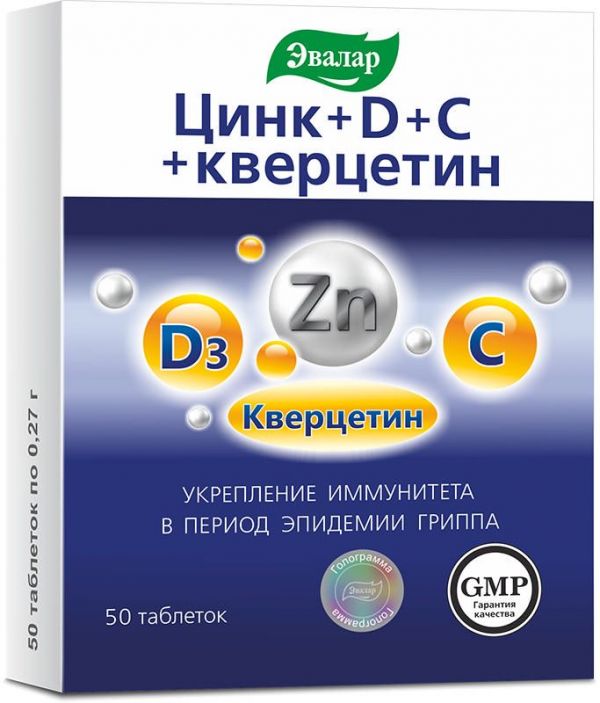 Цинк+д+с+кверцетин таблетки 50 шт