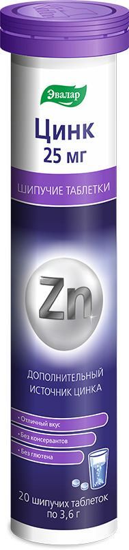 Цинк таблетки шипучие 25мг 20 шт