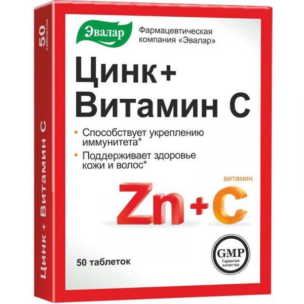 Цинк+витамин с эвалар таблетки 0,27г 50 шт эвалар